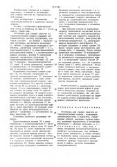 Установка для сварки пакетов из термопластичных пленок (патент 1377195)