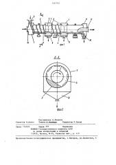 Аппарат барабанного типа (патент 1287932)