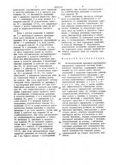 Исполнительный механизм противоблокировочной тормозной системы транспортного средства (патент 1652139)