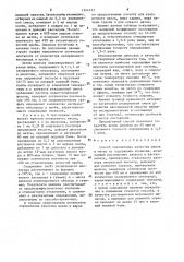 Способ определения качества жиров и масел (патент 1564537)