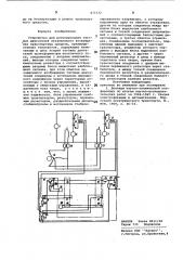 Устройство для регулирования тяговых двигателей независимого возбуждения транспортных средств (патент 872332)