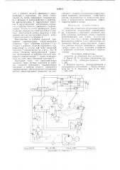 Стенд для испытания механизмов рулевого управления (патент 659924)