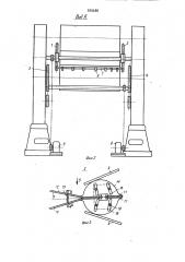 Устройство для заправки полотна в валковую машину (патент 939288)