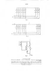 Устройство для питания газоразрядных ламп (патент 181735)
