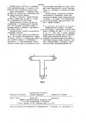 Хирургическая скобка (патент 1367950)