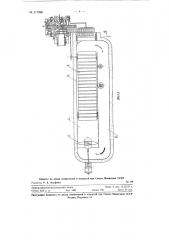 Скороморозильный аппарат непрерывного действия для закаливания мороженого (патент 117998)