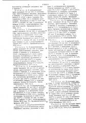 Катализатор для дегидратации бутандиола-1,4 или бутен-2- диола-1,4 (патент 978908)