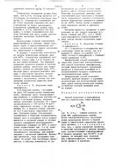 Способ получения п-аминофенола или его производных (патент 1493101)