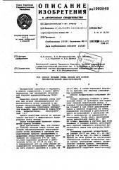 Способ лечения отека легких при острой левожелудочковой недостаточности (патент 1003849)
