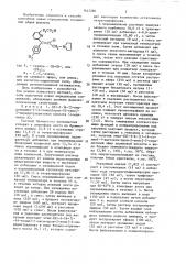 Способ получения пиридиловых соединений, или их сложного эфира, или амида, или кислотно-аддитивных солей (патент 1447280)