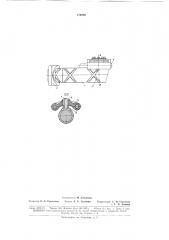 Нитераскладывающий механизм для крестомотальной машины (патент 175856)