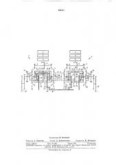 Трансмиссия двухмоторного гусеничноготрактора (патент 334111)