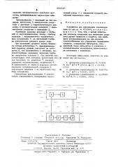 Устройство для определения параметров волн (патент 559123)