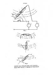 Способ измерения магнитного поля и устройство для его осуществления (патент 575586)