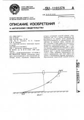Демпфирующее устройство якорной связи (патент 1105378)
