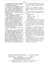 Способ выделения холерных вибрионов из жидких проб (патент 497840)