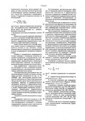 Способ настройки сепаратора кусковых материалов (патент 1791037)