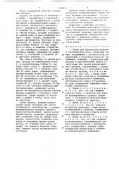 Линия для окрашивания изделий в электрическом поле (патент 1524937)