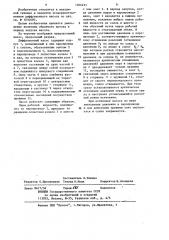 Диффузионный насос (патент 1206495)