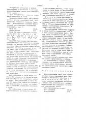 Шлакообразующая смесь для рафинирования стали (патент 1379315)
