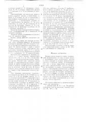 Привод рапир ткацкого станка (патент 633950)