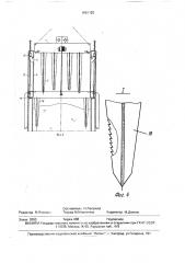 Устройство для рыхления смерзшихся и слежавшихся материалов в полувагонах (патент 1661120)