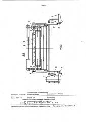 Пресс для непрерывного обезвоживания древесно-волокнистого ковра (патент 1393654)