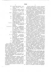 Способ автоматического регулирования степени делигнификации сульфатной целлюлозы (патент 676666)