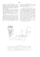 Универсальная пневматическая сеялка (патент 358991)