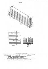 Стеновой блок (патент 1035161)