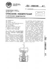 Стенд для исследования процесса выноса бурового шлама при бурении нисходящих скважин (патент 1460189)