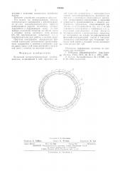 Кольцевой магнитострикционный преобразователь (патент 539384)