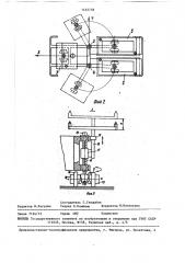 Транспортный робот (патент 1452738)