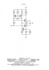 Двухтактный эммитерный повторитель (патент 530424)