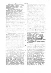 Преобразователь угла поворота вала в код (патент 1091202)