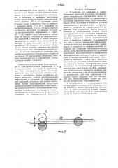 Устройство для слежения за информационной дорожкой в системе воспроизведения информации с оптического диска (патент 1278948)