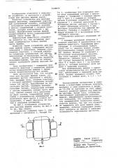 Устройство для массажа вымени коров (патент 1128879)