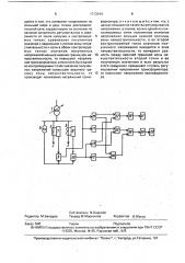 Способ автоматического регулирования напряжения трансформатора (патент 1713014)