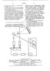 Устройство для считывания графической информации (патент 615509)