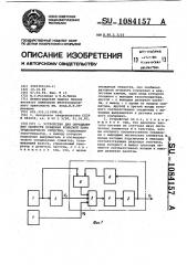 Устройство для определения скорости вращения колесной пары транспортного средства (патент 1084157)