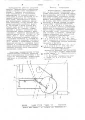 Кормораздатчик (патент 753405)