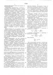 Процессор для оперативного корреляционно-спектрального анализа (патент 477420)