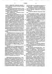 Устройство для отделения примесей от воздушного потока (патент 1725976)