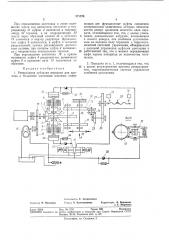 Реверсивная зубчатая передача для привода с большими маховыми массами (патент 371370)