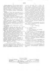 Способ автоматического выявления дефектовбчбяиотен (патент 310834)