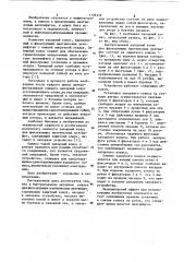 Быстросъемный запорный конус для фильтрующих маятниковых центрифуг (патент 1126329)