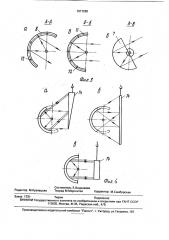 Генератор инфракрасного излучения (патент 1817260)