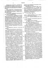 Интерферометр для измерения расстояний (патент 1587328)