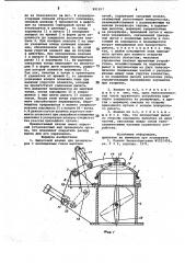 Выпускной клапан для резервуаров с неочищенным газом шахтных печей (патент 991957)