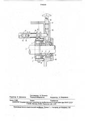 Коробка передач (патент 1744340)